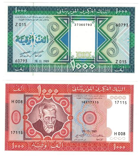 1981 1989 Mauritania 1000 Ouguiya Banknote Unissued Type UNC P7a