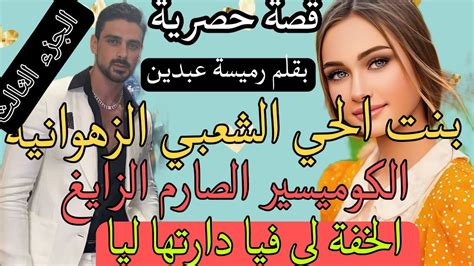 3️⃣الخفة لي فيا دارتها 👩‍ ️‍💋‍👩قصة فيها داكشي لي كيعجبكم 🤭 Youtube