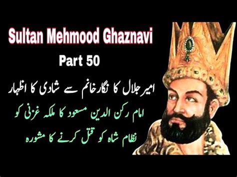 Mehmood Ghaznavi Ep 50 Sultan Of Ghazni Role Of The Queen Of Ghazni