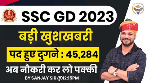 Ssc Gd Constable Vacancy Increase 2023 Ssc Gd Vacancy 2022 Exam Date