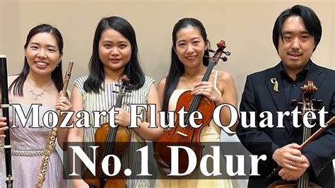 Mozart Flute Quartet No 1 K 285 Ddurモーツァルト フルートカルテット 第1番 ニ長調 YouTube