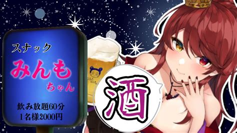 【飲酒雑談】今週はどうだった？1週間に1回のゆっくりお喋りday！※ただし酔っ払い注意【vtuber】 Youtube