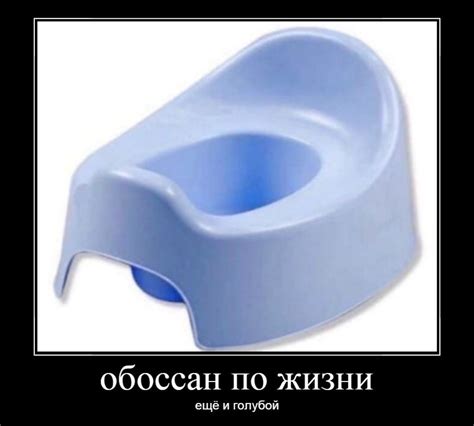 Создать мем "детские горшки, горшок детский голубой, горшок детский ...