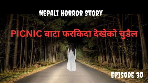 Nepali Horror Story New Nepali Scary Story Horror Story In Nepali