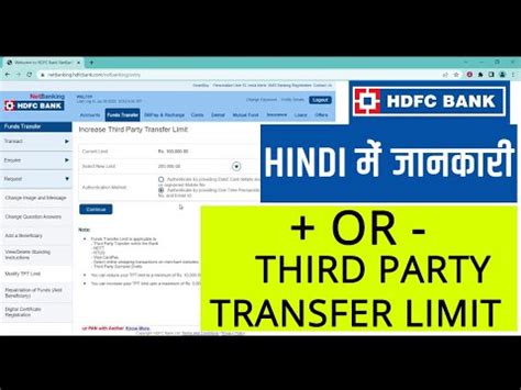 How To Increase Third Party Transfer Limit In Hdfc Using Netbanking