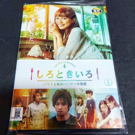 しろときいろ ハワイと私のパンケーキ物語 川口春奈 主演 Dvd 6枚組 全巻 メルカリ