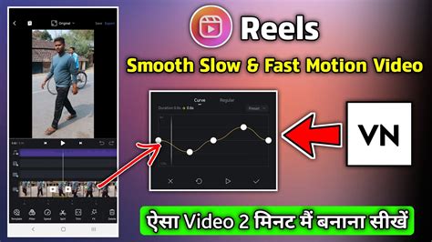 Smooth Slow And Fast Motion Video Editing Reels New Trend Smooth