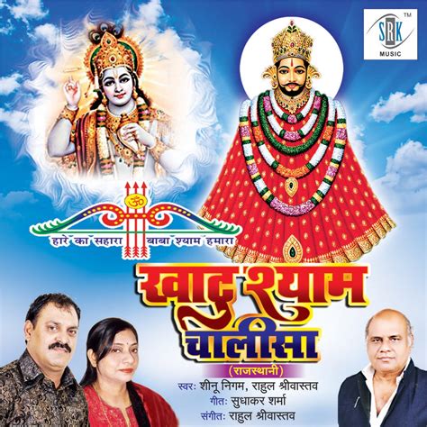 ‎Khatu Shyam Chalisa by Sheenu Nigam & Rahul Shrivastava on Apple Music