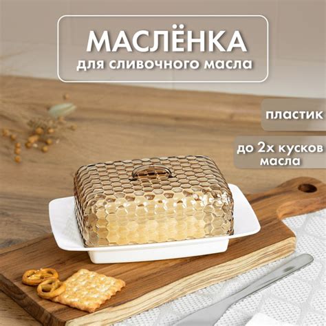 Масленка для масла сливочного с пластиковой крышкой - купить с ...