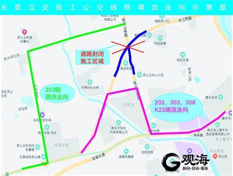 受珠山路风河桥和长昆立交施工影响 西海岸多公交线路调流青岛资讯乐易青岛