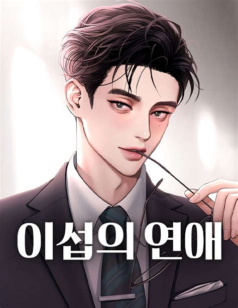 Lee Seobs love Bölüm 18 Webtoon TR