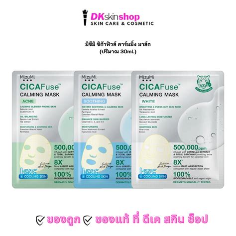 mizumi cicafuse calming mask sheet mask mlx sachets