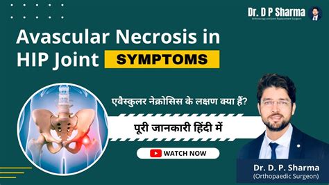 Hip Avn Symptoms Explained In Details Avascular Necrosis Of Hip Joint