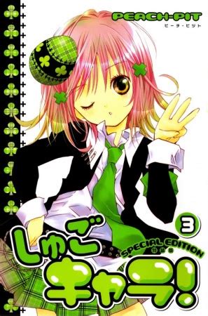 Shugo Chara! (manga) - Shugo Chara Wiki