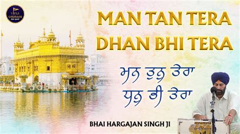 Man Tan Tera Dhan Bhi Tera I Bhai Hargajan Singh Ji I Shabad Gurbani