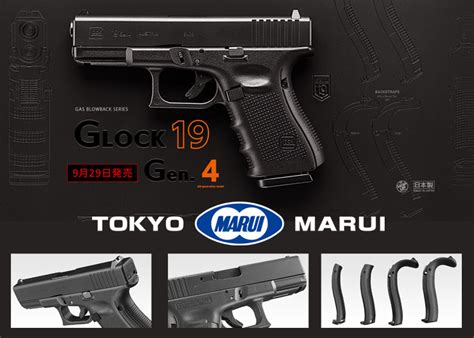 Tokyo Marui Glock Gen Gbb Pistol September Release Popular