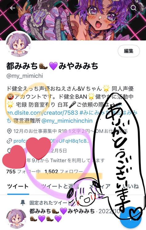 エム On Twitter Rt Mymimichi 1500フォロワー様〜u˶˙ᵕ˙˶u💜本当にありがとうございます 新しくフォローいただいた方、よろしくお願いいたします！みやみ