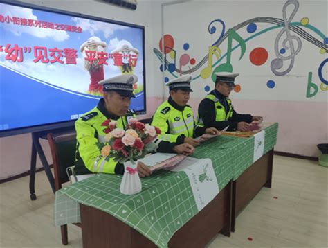 交警走进幼儿园 寓教于乐话安全江南时报