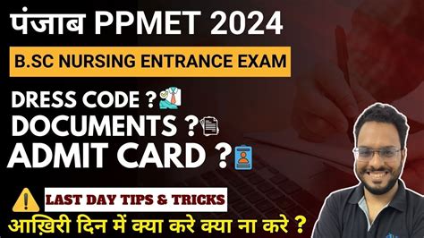 Bfuhs Ppmet Bsc Nursing Entrance Exam Dress Code Documents Admit