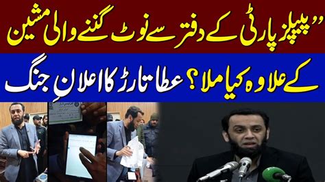 Pmln Leader Atta Tarar Press Conference Ppp Vs Pmln Samaa Tv Youtube