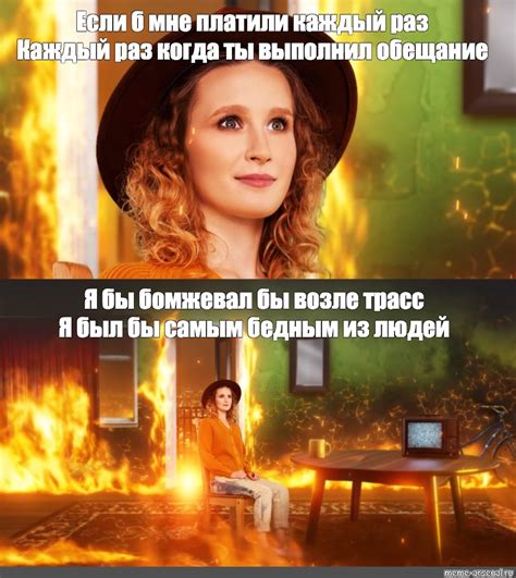 Сomics Meme Если б мне платили каждый раз Каждый раз когда ты