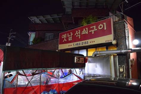 구미 맛집 야상 노상 야외 포장마차 현지인맛집 네이버 블로그