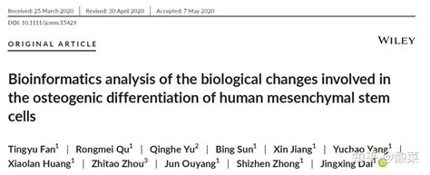 2021年最新4非肿瘤生信套路，只要有数据集，我就可以发篇sci给你看！（附完整复现教程） 知乎