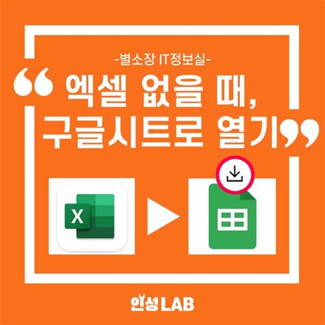 엑셀 없을 때 무료 엑셀 사용 방법 구글시트로 열기 네이버 블로그