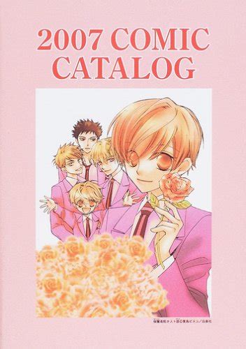 『comic Catalog 2007巻』｜感想・レビュー 読書メーター