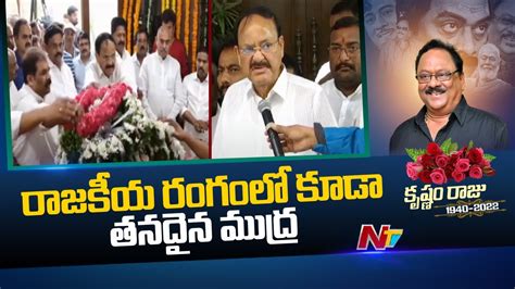 Ex Vice President Venkaiah Naidu Pays Tribute To Krishnam Raju Ntv