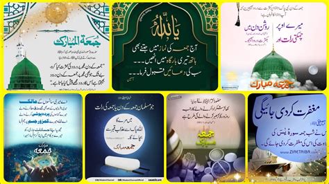 Jumma Mubarak Status For Whatsapp Jumma Mubarak Qoutes In Urdu