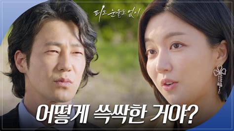 이아현과 이현석 두 사람의 도움으로 구치소에서 풀려난 하연주 Kbs 240507 방송 Zum Tv