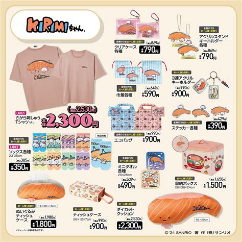 「サンリオ×アベイル」あひるのペックルやkirimiちゃんのグッズ登場！豊富なラインナップに「クッション欲し」 女性向けアニメ情報サイトにじめん