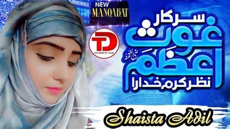 Sarkar E Ghouse Azam Nazre Karam Khudara By Shaista Adil Manqabat