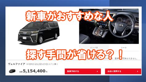 新車か中古車か迷ったらどっち？最新の動向から判断する方法をチェック｜くるまぱぱ