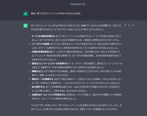 Chatgptは悪口を言わないって本当？愚痴を言わせる方法や愚痴を聞いてもらう方法を解説！ Prompty