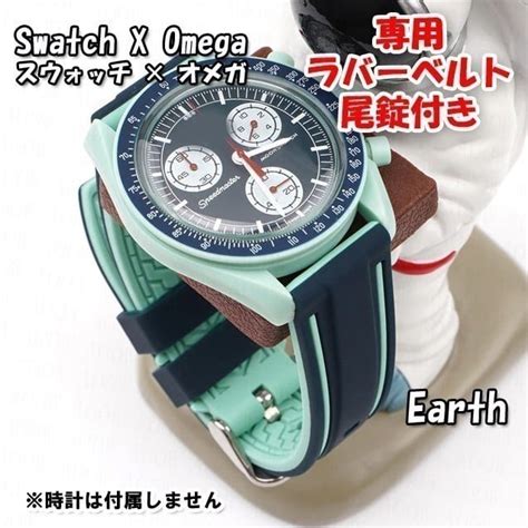 【未使用】swatch×omega スウォッチ×オメガ Earth専用応ラバーベルト 尾錠付き Dの落札情報詳細 ヤフオク落札価格検索 オークフリー