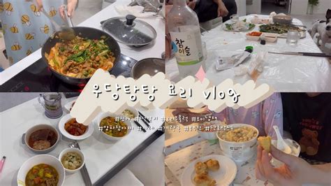 첫 요리vlog 20대 주부의 노력형 삶👩🏻‍🍳 쏘세지야채볶음 떡갈비 오리주물럭 오이냉채 양파장아찌