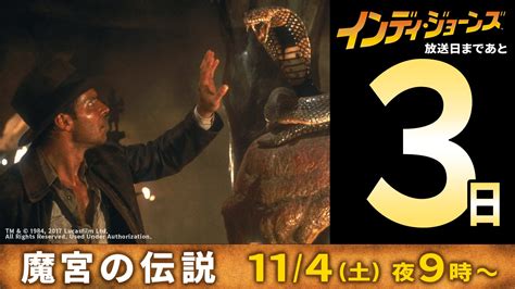 【公式】フジテレビムービー On Twitter 【放送まであと3日！🎬】 冒頭のシーンで登場する「クラブ・オビ・ワン」。 映画