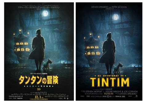 The Adventures of Tintin: The Secret of the Unicorn poster