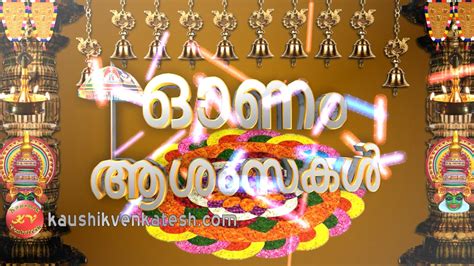 Visit Kaushik Venkatesh For More Video Greetings Happy Onam Wishes