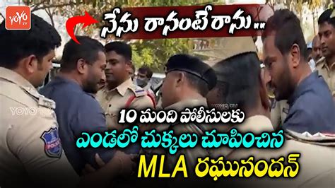 Bjp Mla Raghunandan Rao Serious Warning To Ts Police Officers Behaviour