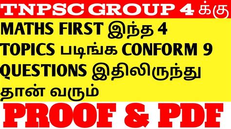 Tnpsc Group Maths First Topics Conform