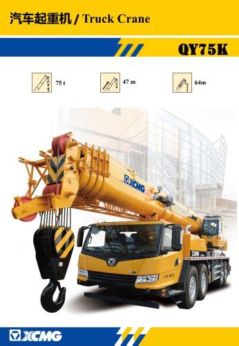 XCMG 75 Ton Truck Crane QY75K Max Lifting Height Is 64m XCMG PDF