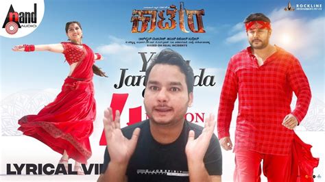 Song Reaction On YAVA JANUMADA GELATHI KAATERA Darshan Aradhanaa