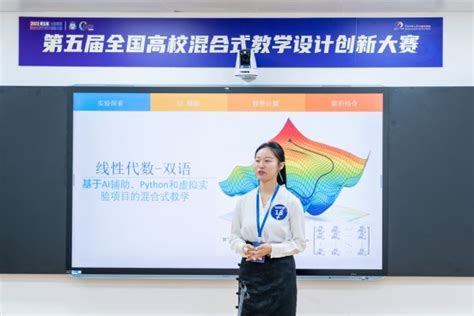 我校教师获第五届全国高校混合式教学设计创新大赛一等奖