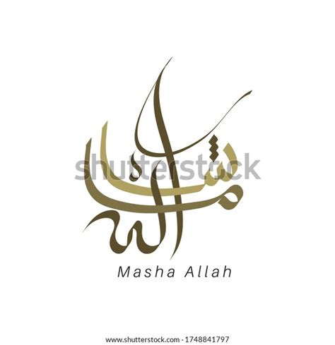 Vector Calligraphy Masha Allah Full Color Stock Vector (Royalty Free) 1748841797