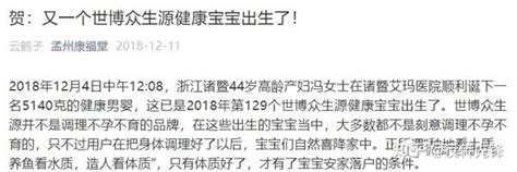 从令人起死回生到解决不孕不育，世博生物旗下产品功效果真如此神乎其技？ 知乎