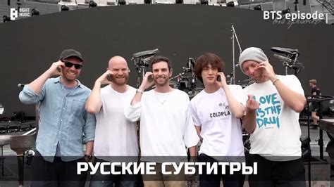 Episode Coldplay Rus Sub