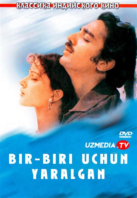 Bir Biri Uchun Yaralgan Hind Retro Kino Uzbek Tilida O Zbekcha 1981